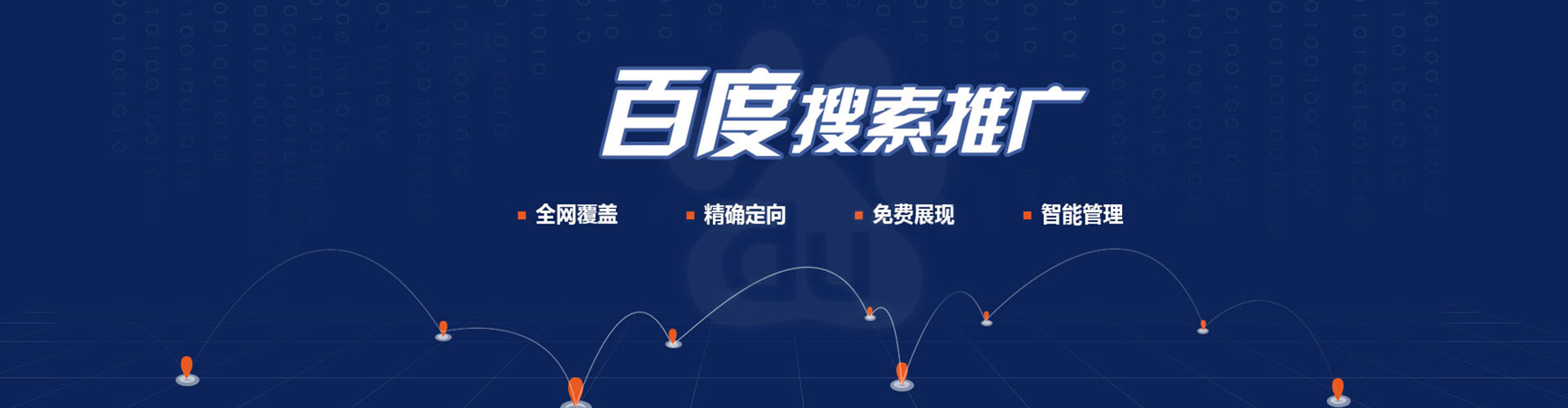 河南sem怎么做